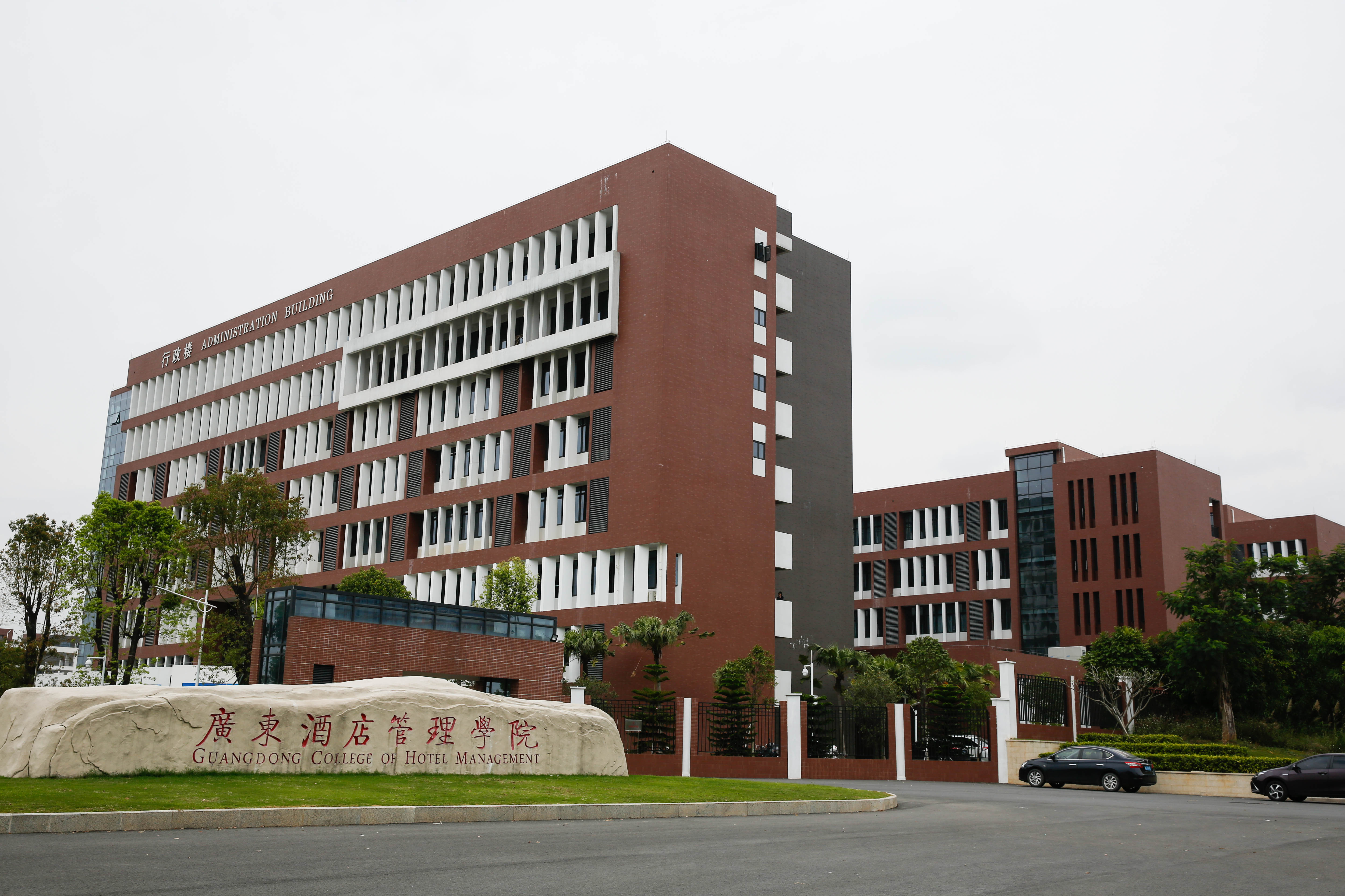 校园环境,食堂,宿舍,课室等-广东酒店管理职业技术学院继续教育学院